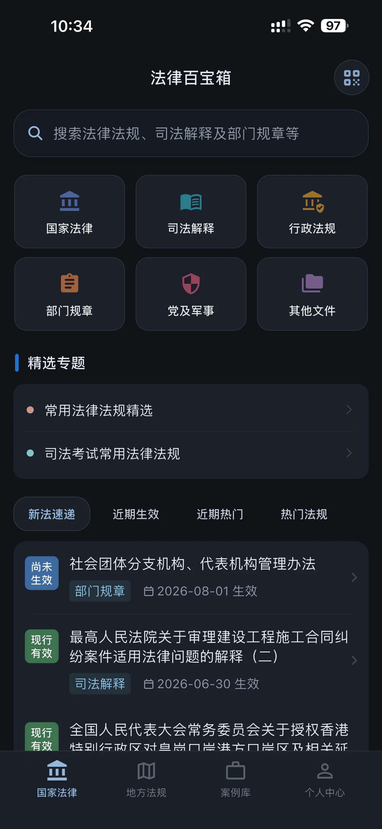 深色模式 - 护眼夜间阅读