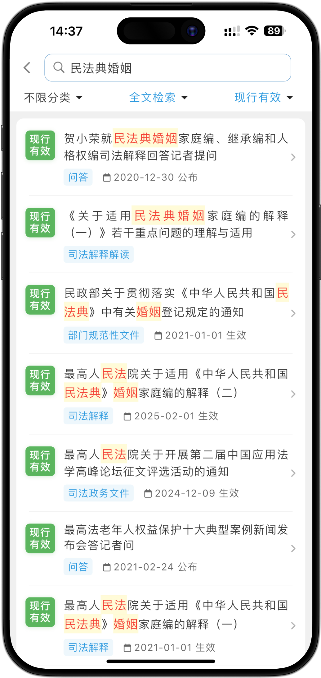 智能全文检索